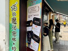 -猫的魔法密林(衣裳街店)