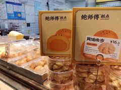 -鲍师傅糕点(江苏路店)