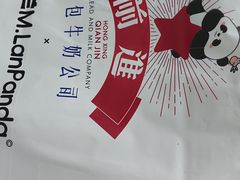 -红星前进面包牛奶公司(五道口购物中心店)