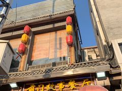 -前门故事烤鸭店(十里河店)