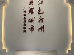 -广州近代史博物馆