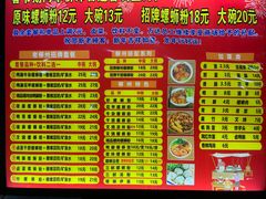 -五星螺·柳州螺蛳粉(城中万达店)