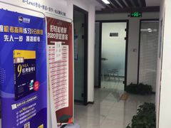 -新航道雅思托福·留学·考研培训(人民广场校区)