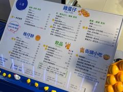 -三厘鸡蛋仔(印力店)