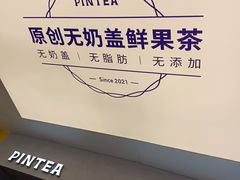 -PINTEA LAB(北京路店)