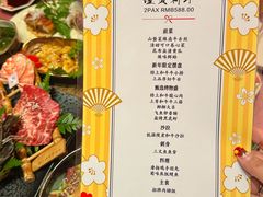 -肉魁屋·烧肉·烧鸟·酒场(高新店)