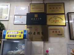 -老刘家泡馍·陕西老字号(钟楼广济街店)