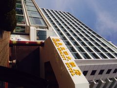 iphone_upload_pic-汇泉王朝大饭店
