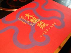 -大龙辣火锅·龙虾·烧烤(湖滨新天地店)