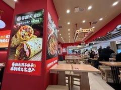 -卷翻天·卷饼(欧亚商都店)