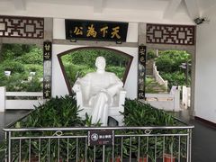 -船政文化景区-罗星塔公园