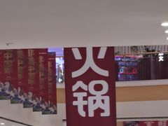 -海底捞火锅(青山湖万达夜宵主题店)