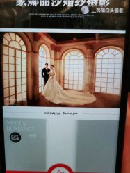 -蒙娜丽莎婚纱摄影(南门店)