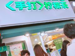 -LINLEE林里·手打柠檬茶(黄浦茂名南路店)