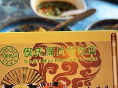 -回辉登偰氏面片(东莲花美食街店)