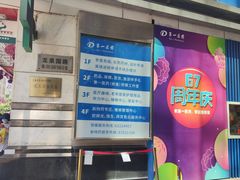 -上海市第一医药商店(南京东路店)