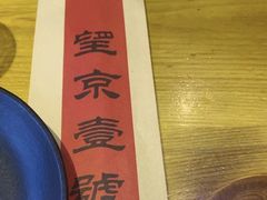 -望京一号·重庆江湖菜(工体店)