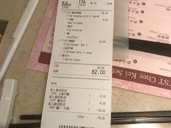 账单-池记(尖沙咀店)