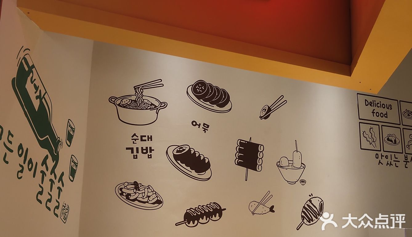 沈阳探店|关东热鱼糕配上辛拉面|韩式氛围满满的小店✨