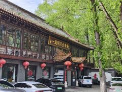 -一盏明灯全素斋(殊像寺店)