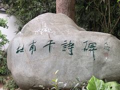 -成都杜甫草堂博物馆