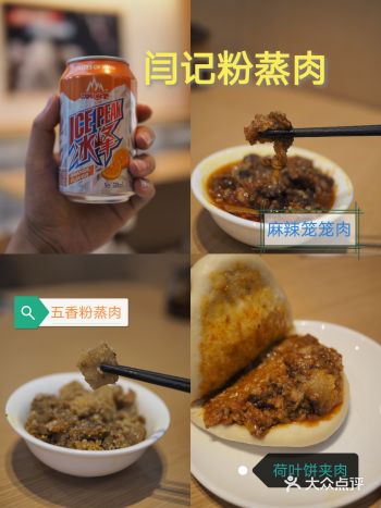 第一次尝试龙首原附近的美食～粉蒸肉