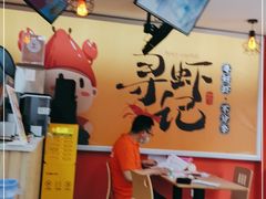 大堂-寻虾记(小寨店)