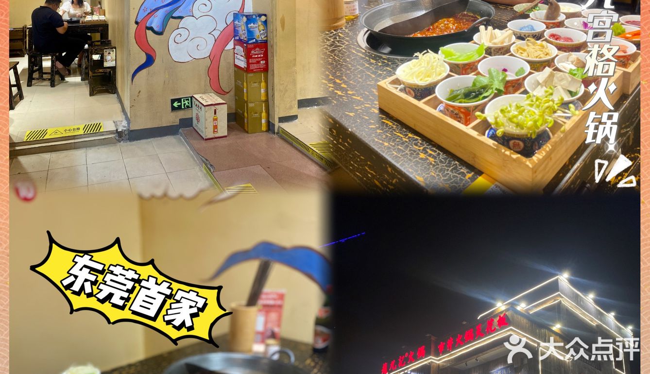 东莞美食|没有想要在东莞也能吃到重庆碗盖火锅 