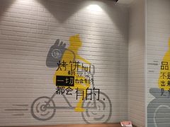 -吉品合酥脆烤饼(太平洋森活天地店)