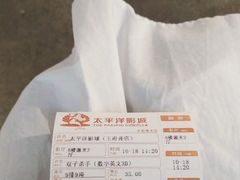 -太平洋影城(王府井店)
