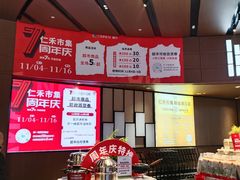 -成都仁和新城购物中心