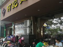 门面-何记面馆(龙泉山店)