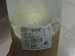 -益禾堂(鹭江店)