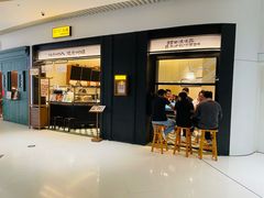 -RUXU入续鸳鸯糖水铺(星寰店)
