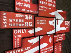 -三亚红色娘子军演艺公园景区
