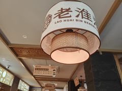 -老淮滨-蚌埠非遗小吃(淮河路店)