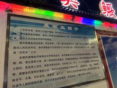 -臭鳜鱼人家·老字号徽菜