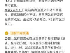 -日照灯塔风景区