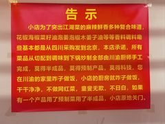 -小街47號江湖菜(四合院店)