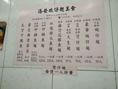 -添發碗仔翅美食