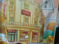 -皇饭儿·王润兴酒楼(河坊街店)