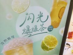 -CoCo都可(创意2店)