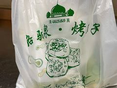 -吉利利·烤包子(双井店)