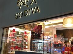 -GODIVA(港汇恒隆广场)
