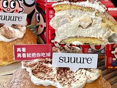 -流酥可心·牛乳蛋糕商店(禾祥西路店)
