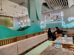 -鹿港小镇(天津机场店)