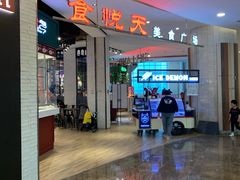 门面-食通天·寰宇集(杭州万象城店)