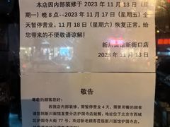 -新川面馆(新街口起源店)