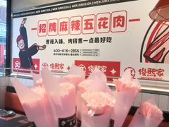 -俊熙家点餐式自助烤肉店(1227广场店)