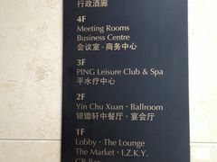 指示牌-上海国丰酒店
